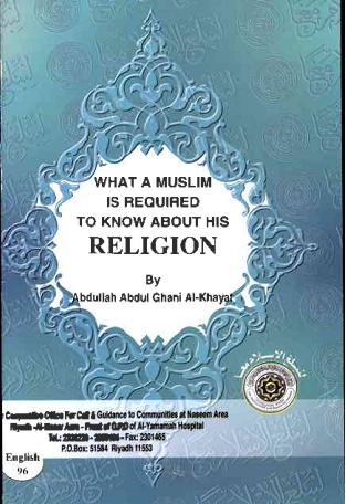 required to know about his religion